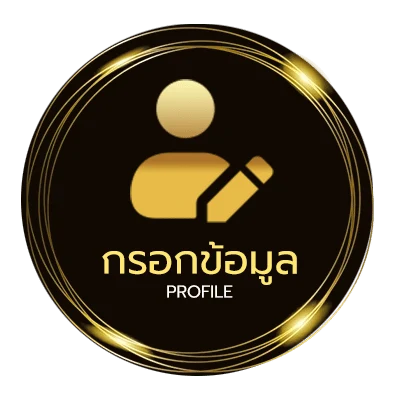 โปรไฟล์ ราคาบอลวันนี้ พรุ่งนี้