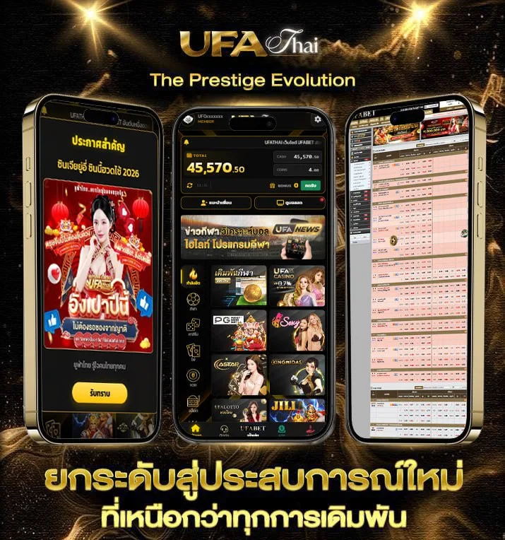 ราคาบอลวันนี้ พรุ่งนี้  เว็บแทงบอล